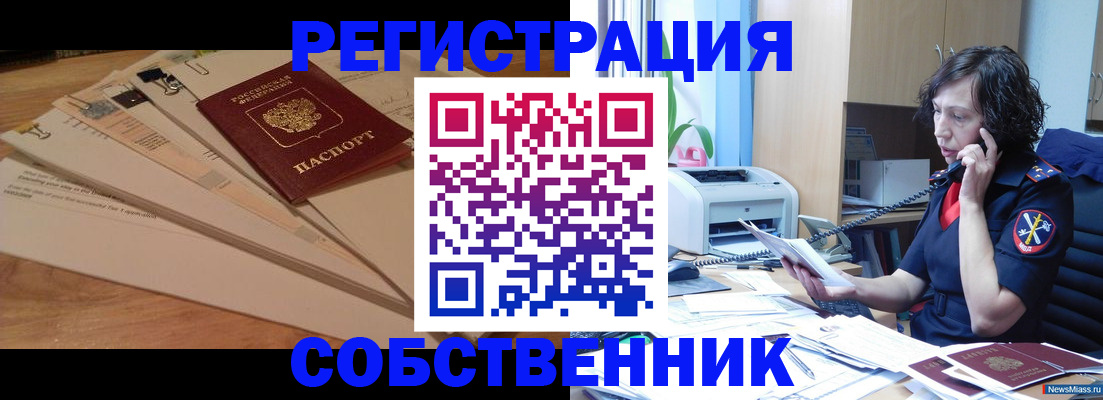 прописка штамп в Шахунье