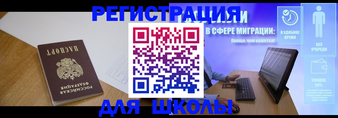 временная регистрация надежно в Шахунье