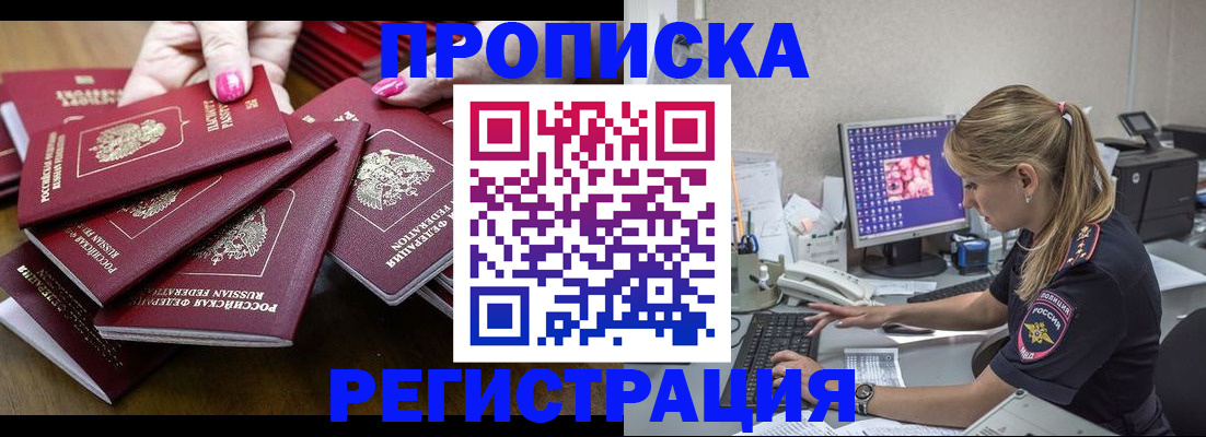 где прописаться в Шахунье