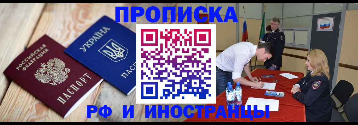 временная регистрация в квартире в Шахунье